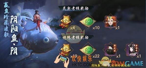 神都夜行录三期灵契两仪开启时间 三期灵契两仪活动奖励福利一览