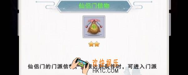 想不想修真仙侣门怎么进_进入仙侣们的方法介绍