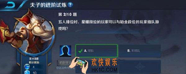星耀玩家可以和铂金玩家组队吗_五人排位时星耀段位的玩家可以与铂金段位的玩家组队游戏吗