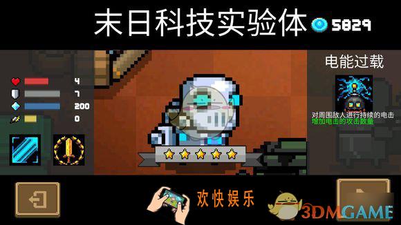 元气骑士机器人敏捷试炼怎么玩_机器人敏捷试炼玩法攻略介绍