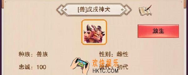 想不想修真宠物怎么升级_宠物升级方法介绍