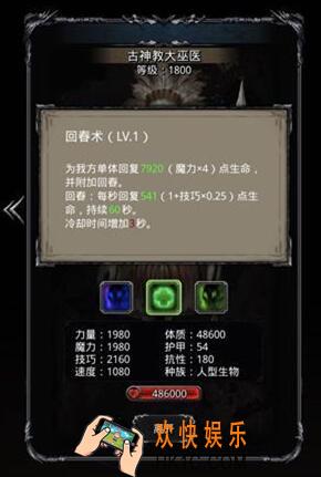 地下城堡2图18主线古神教大巫医怎么打 古神教大巫医打法攻略