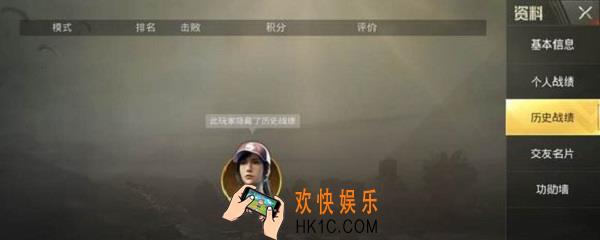 怎么隐藏吃鸡战绩_隐藏战绩方法介绍