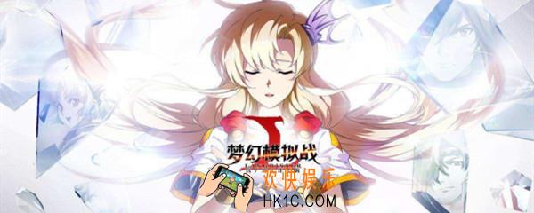 梦幻模拟战平民练哪些_平民英雄推荐