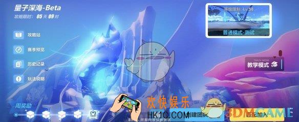 崩坏3量子海洋团队挑战怎么样_量子海洋团队挑战介绍
