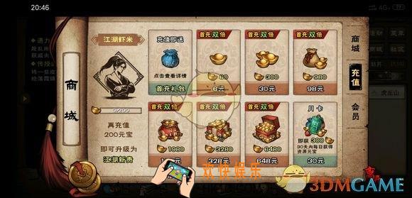 代号江湖南阳渡支线老曹的冤屈怎么玩_南阳渡支线老曹的冤屈玩法攻略介绍