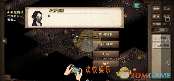 代号江湖落霞镇支线任务怎么玩_落霞镇支线任务玩法介绍