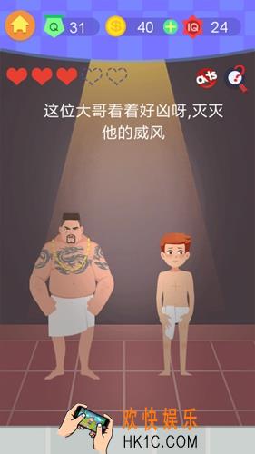 囧囧挑战3第31关到第40关怎么过_31