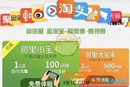 阿里宝卡优酷怎么免流量_阿里宝卡优酷免流量设置