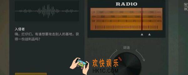 地球末日生存如何触发入侵 地球末日触发入侵条件介绍