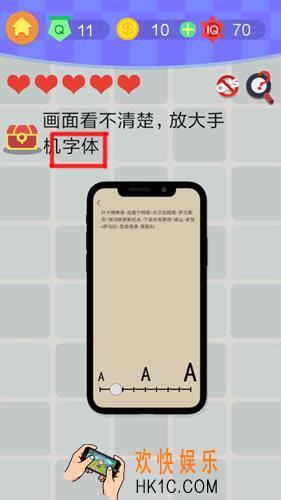 囧囧挑战3第11关到20关怎么过_11