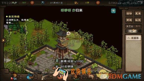 代号江湖南阳渡支线失窃秘籍怎么玩_南阳渡支线失窃秘籍玩法介绍