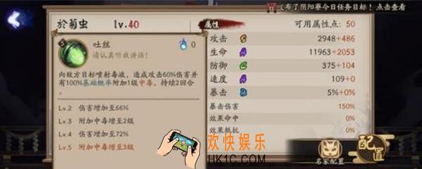 於菊虫值得培养吗_於菊虫技能属性介绍