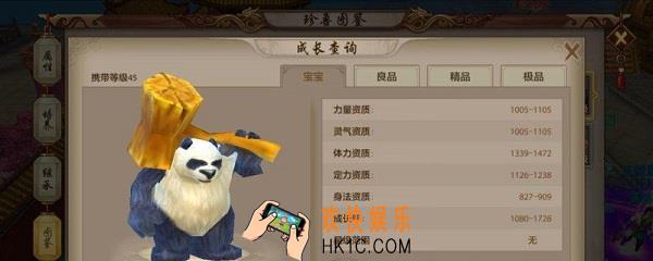 天龙八部手游熊猫宝宝怎么获得_熊猫宝宝获得方法介绍