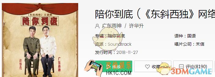 抖音陪你去闯荡陪你去疯狂是什么歌_陪你输了我的江山歌曲介绍