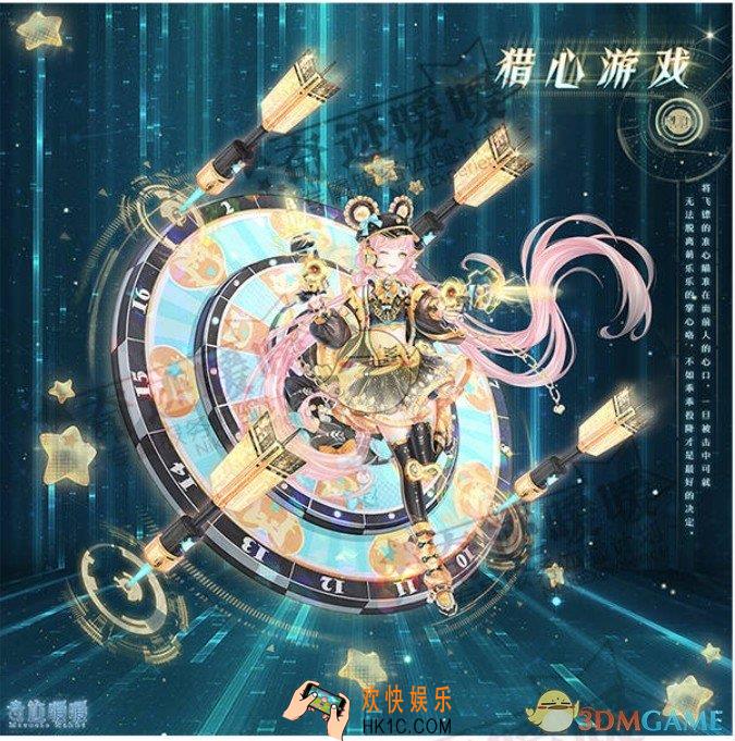 奇迹暖暖猎心游戏套装怎么获得_猎心游戏套装获得方法介绍