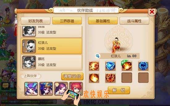 梦幻西游手游红孩儿有什么技能_红孩儿属性介绍