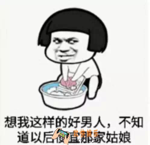抖音像我这样好男人不知道以后便宜哪家姑娘图片下载_抖音原图分享