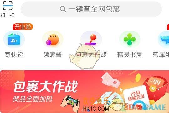 菜鸟裹裹精灵书屋怎么玩_精灵书屋玩法介绍