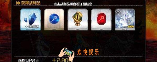 fgo蛇之宝玉哪里刷_蛇之宝玉速刷点介绍