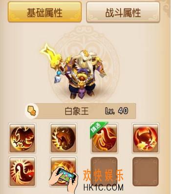梦幻西游手游白象王有什么技能_白象王属性介绍
