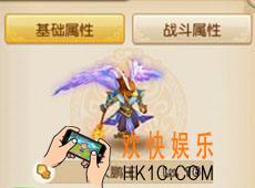 梦幻西游手游大鹏王有什么技能_大鹏王属性介绍