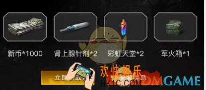 明日之后等你回家礼包怎么领_礼包领取地址分享