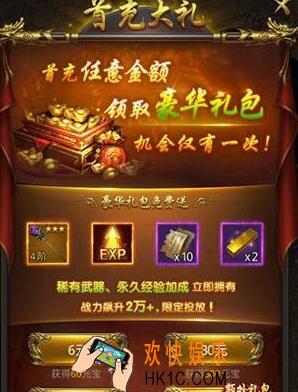 抖音一刀传世首充198额外礼包怎么样 首充礼包档次及奖励详情