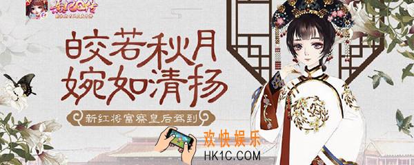 熹妃q传宝石怎么镶嵌_宝石镶嵌方法介绍