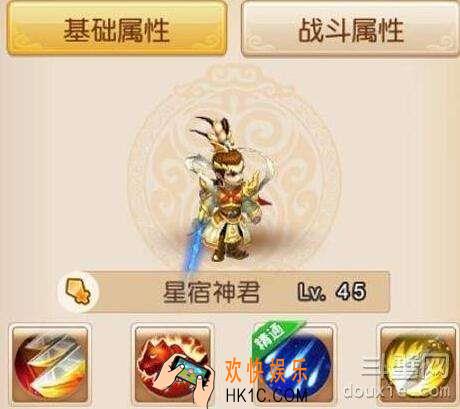 梦幻西游手游星宿神君有什么技能_星宿神君属性介绍
