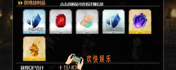 fgo禁断书页哪里刷_fgo禁断书页素材掉落