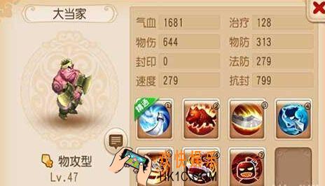 梦幻西游手游大当家有什么技能_大当家属性介绍