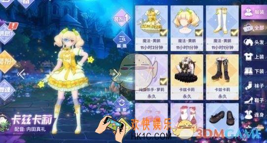 命运歌姬怎么换装_角色更换时装方法介绍