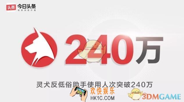 今日头条灵犬有什么用_今日头条灵犬作用介绍