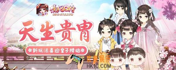 熹妃q传皇子怎么游学_皇子游学方法介绍
