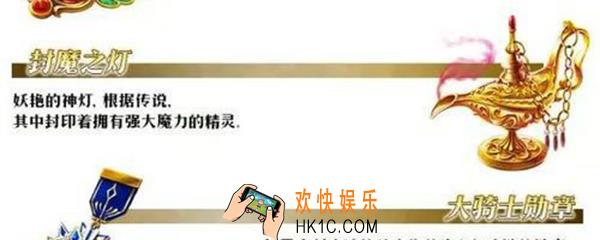 fgo封魔之灯在哪刷_封魔之灯的效率本是什么