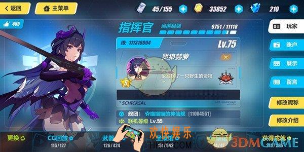 崩坏3萧云红套装怎么样_萧云红套装解析介绍