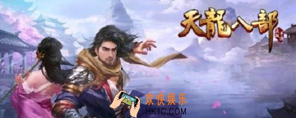 天龙八部手游72神器需要多少神符_72神器介绍