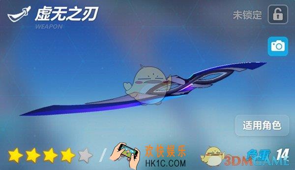 崩坏3虚无之刃武器怎么样_虚无之刃武器分析介绍