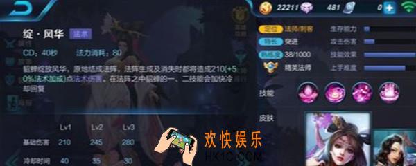 貂蝉大招有什么用_貂蝉大招作用介绍