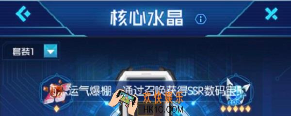 数码宝贝相遇核心水晶怎么获得_核心水晶获得方法介绍