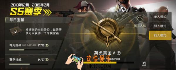 绝地求生刺激战场段位显示哪个  段位规则介绍