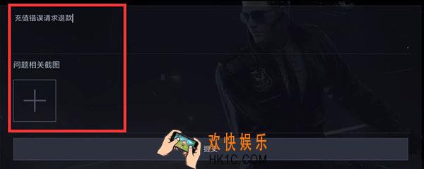 cf手游退款教程_cf手游怎么退款