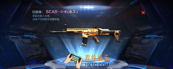 cf手游scar小米怎么得_scar小米获得方法