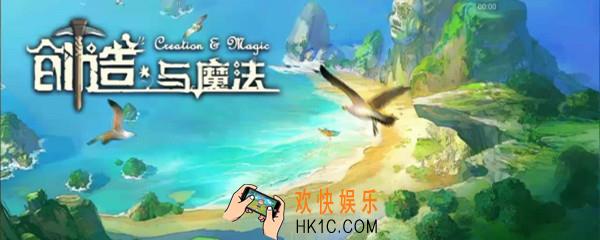 创造与魔法陆行鸟在哪_陆行鸟位置坐标分享