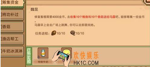 奶牛镇的小时光鲍鱼怎么获得 鲍鱼获取攻略