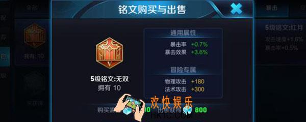36暴击铭文是什么_36暴击铭文的意思解释