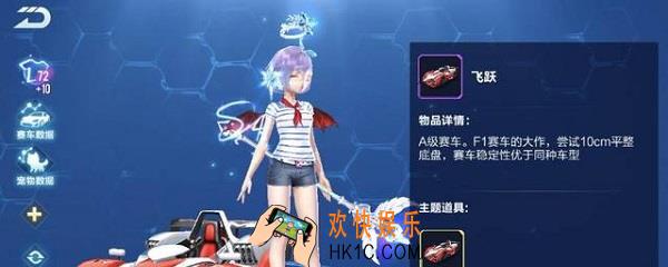 手游飞车飞跃多少点券_飞跃快速获得方法