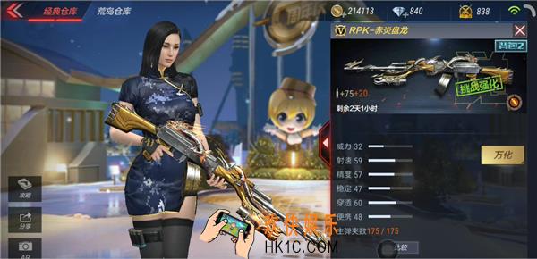 穿越火线枪战王者RPK