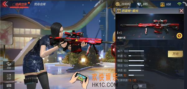 穿越火线枪战巴雷特